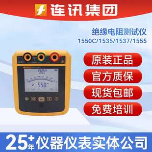 福禄克FLUKE 1535高压绝缘电阻测试仪F1535/F1537数字兆欧表
