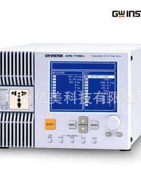 固纬/GWinstek APS-1102A 1000W 可编程交直流电源