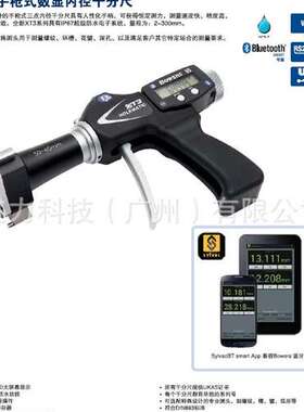 宝禾BOWERS数显内径千分尺XTH50M-BT 50-65mm XTH275M-BT