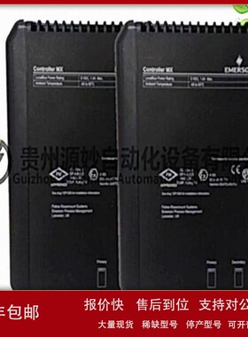 议价EMERSON4D33913G02可编程控制系统