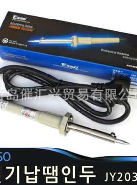 韩国EXSO电烙铁JY20330  220V30W等全系列