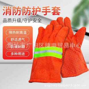 矿山抢险应急救援手套17款芳纶阻燃隔热防护手套牛皮消防手套