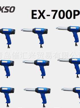 韩国EXSO塑料焊机EX-700P