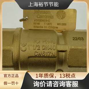 江森 VG1205ES-C 电动二通黄铜螺纹球阀 比例水阀 DN40