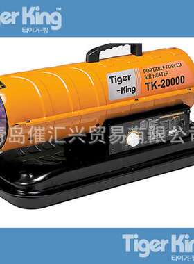韩国TIGER KING暖风机热风机远红外线加热器Far infrared heater