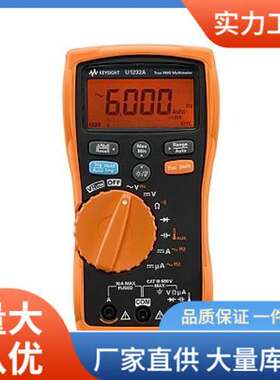 U1232A万用表|是德U1232A手持万用表批发价