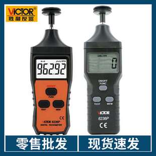 胜利VC6234P/6235P/6236P 转速表转速计数显光电式电机马达线速表