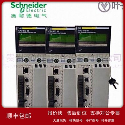 议价Schneider 140CPU65160S处理器模块