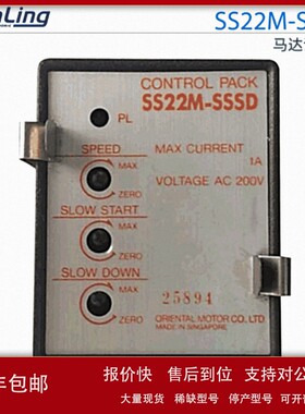 议价原装SS22M-SSSD日本东方马达调速器CONTROL PACK 电机控制器