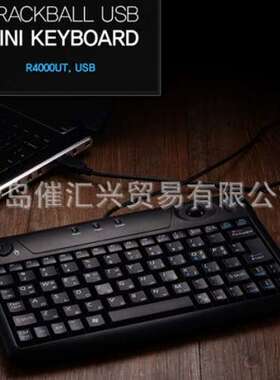 韩国kyerim  INdustrial CO.  iotown键盘RT-R4000UT