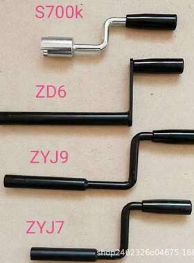 铁路转辙机手摇把ZD6内四方道岔转辙机ZDJ9转辙机摇把S700K