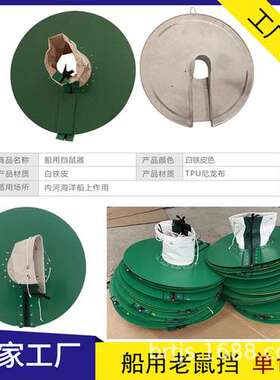 AH-DSB船用挡鼠板 挡鼠器 老鼠挡 铝基帆布拉链款防鼠板 单绿色