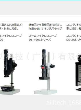 日本microsq显微镜DS-2000 DS-400CM DS-3AL ?DS-330MHD DS-3NL