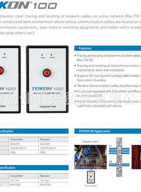 销售韩国TEKON网络电缆探测器 Network Cable DetectorTEKON 100