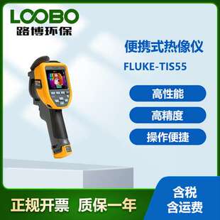 美国福禄克Fluke-TIS55红外热像仪 福禄克TiS55 福禄克红外热像仪