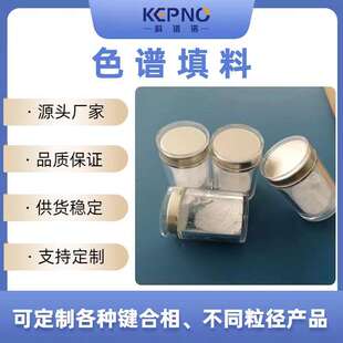 科谱诺无定型silica色谱填料填料20-35um60A厂家货号2.030402