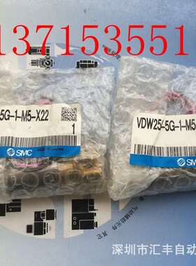SMC原装 电磁阀 VDW250-5G-1-M5-X22　VDW250-6G-1-M5-Q