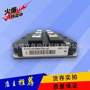 模块FZ1800R17HE4/FZ1800R17HP4/FZ2400R12KE3/FZ2400R12KL4C