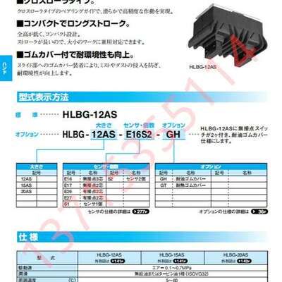KONSEI近藤 HLBG-20AS-E27S1 旋转接头 RJF-6A-M5 HK-63MS-G-H-Z