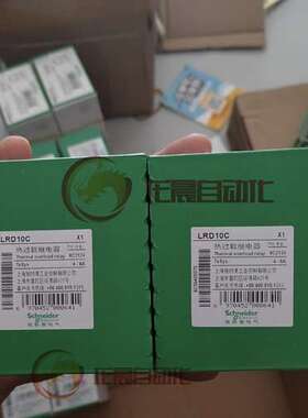 LRD10C 热继电器 过载保护器