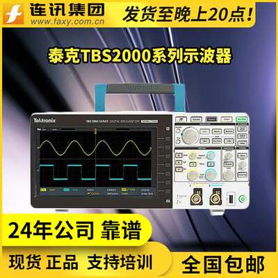 泰克TBS2204B彩显四通道数字示波器Tektronix TBS2072B TBS2102B