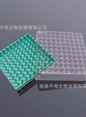 T142-3-100孔 2ml塑料冻存盒PC淡绿色(PC盖透明)