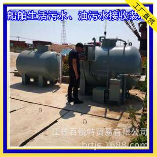 AH-1.0船舶污油水岸上接收装置 AH-2.0 港口/码头/生活服务区