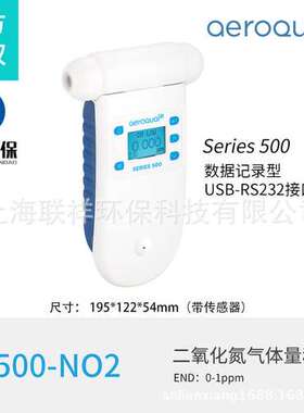 新西兰Aeroqual 正品包邮S500 END0到1ppm NO2便携二氧化氮检测仪