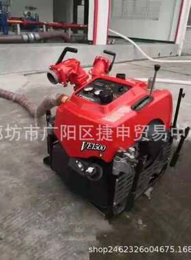 东发VE1500wv手抬消防泵 微型消防车日本进口森林机动消防水泵