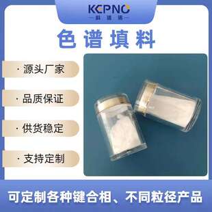 球形silica填料未键合硅胶正相色谱8um100A分析/制备