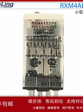 议价小型继电器 RXM4AB2P7 AC230V