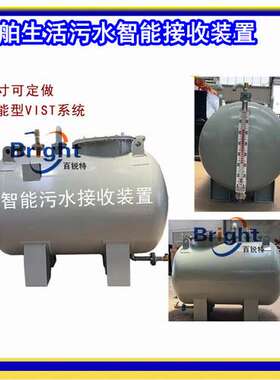 AH-10.0智能污水接收装置 AH-5.0油污水岸上接收装置 VIST海事