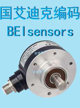 BEI sensors编码器 AHM510-16BT-002 全新正品保证 一级代理价格
