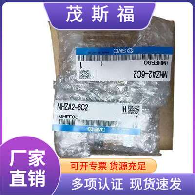 日本SMC直线导轨平移型气爪MHZA2-6C2