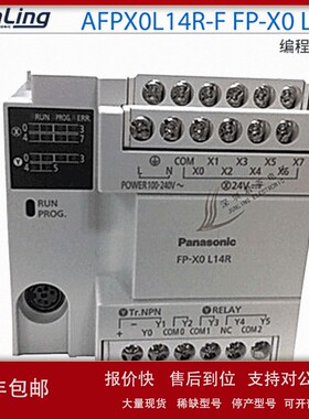 议价销售 全新原装松下PLC模块AFPX0L14R-F FP-X0 L14R编程控制器
