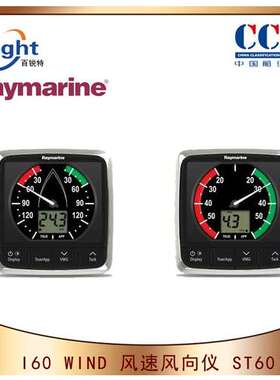 Raymarine I60 wind 船用风速风向仪 英国雷松原装 ST60传感器