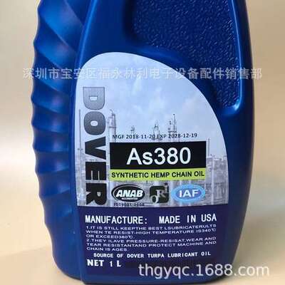 劲拓回流焊高温链条油AS380多氟DOVER回流焊链条润滑油高温油