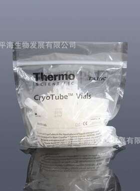 377267 2.0ml可立内旋冻存管