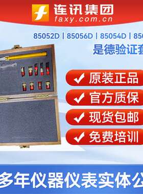 Keysight是德85052D/85056D/85054D/85055A验证套件校准件安捷伦
