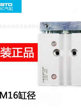 现货原装费斯托FESTO无杆气缸DFM-16-25-P-A-GF  170834 假一罚十