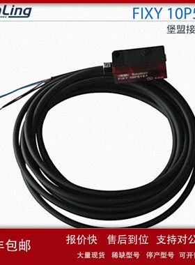议价全新原装正品德国Baumer堡盟接近开关FIXY 10P51E1传感器