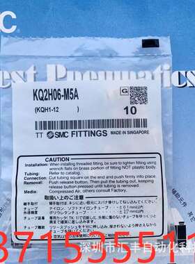 SMC原装KQ2H06-M5A KQ2H06-M5快换接头直通接头管子外径Φ6螺纹M5