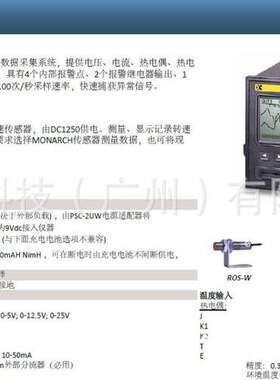 美国MONARCH蒙那多DataChart1250双通道转速记录仪DC1250转速表