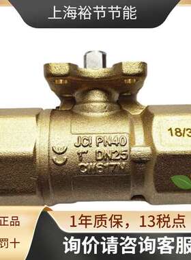 Johnson江森VG1205AG水管流量螺纹电动二通调节球阀4分DN15