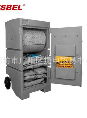 西斯贝尔SYK321GSYK320G322G聚乙烯灰色泄露应急处理推车套装