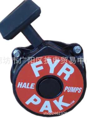 FYR-PAK消防水泵手启动拉盘消防森林水泵启动拉盘扑火泵开关器