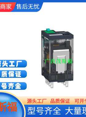 RXM2-4A/C/GB1-2E7 线圈额定电压48V 编码AC 小型中间继电器