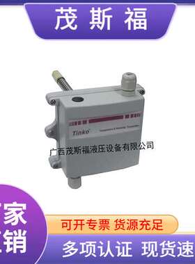 TKSD管道式温湿度变送器 Tinko TKSD温湿度变送器 无液晶显示