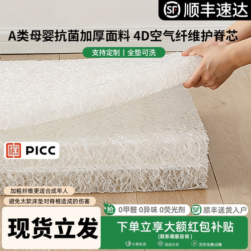 4D空气纤维床垫家用卧室A类定制榻榻米床垫子透气防潮防霉防螨虫