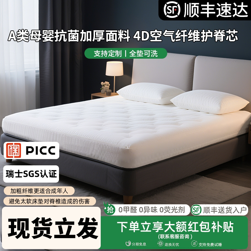4D空气纤维床垫家用卧室专用定制榻榻米床垫子透气防潮防霉防螨虫
